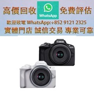 連鎖實體店 全港澳免費上門：CanonEOS R50 + RF-S 18-45mm 舊相機，ccd相機，復古相機，數位相機，相機，鏡頭，徠卡 Leica，蔡司 Zeiss，庫克 Cooke，飛思，Ph