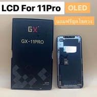 LCD Display หน้าจอ 11Pro GX OLED จอ+ทัช แถมฟรีชุดไขควง