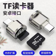 音乐内存卡tf卡转typec手机可直接下载删除歌曲U盘相机ccd读卡器20250905