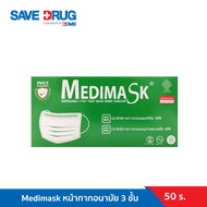 Medimask เมดิแมส หน้ากากอนามัย 3 ชั้น แบบห่วง(สีเขียว)