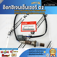 อ๊อกซิเจนเซ็นเซอร์ O2 CivicAccordCR-V ปี1992-2007#36531-P0A-A01(234000-2470) ***รับประกันคุณภาพดีแน