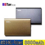 BSTar貝仕達 8800mAh 鋁合金行動電源