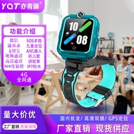 Yiqingteng 4g All Net Children's Phone Watch Payment Waterproof Call Multifunctional Smart Watch Dingsheng