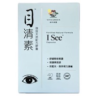 維特健靈 - 維特健靈 目清素 強效天然配方膠囊 40粒
