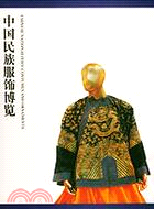 中國民族服飾博覽(簡體書)
