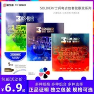 soldier电吉他弦009/010套弦套装琴弦一套防锈一弦电吉他琴弦20260827 soldier electric guitar strings 009/010 string set, one 