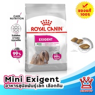 หมดอายุ 3-2025 Royalcanin Mini Exigent 3 KG อาหารสำหรับสุนัขเลือกกินเป็นพิเศษ