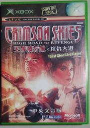 XBOX 王牌飛行員之復仇大道 中英文合版  