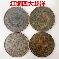 Copper Yuan 4.20.39