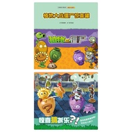 [Bubu House] Plants VS. Zombies Plants VS Zombies Surprise Jar