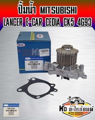 ปั้มน้ำ MITSUBISHI LANCER E-CAR CEDIA CK5 4G92 4G93 NUK (KUK-32WGWM-59A)