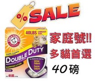 ♡免運♡鐵鎚牌 ARM &amp; HAMMER 加強除臭貓砂 18.14公斤 貓沙 40磅 costco 好市多代購