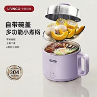 URINGO Electric cooker all-in-one multi-functional dormitory special hot pot steaming mini small hou