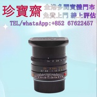 徠卡鏡頭M35  全港高價：鏡頭 舊相機鏡頭 菲林相機 中古鏡頭 中古相機 徠卡M11黑色漆版 哈蘇X2D 徠卡leica Rollei祿萊 Hasselblad哈蘇 Rollei Canon佳能 M