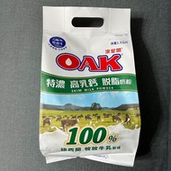 澳愛開OAK 天然放牧牛✨特濃高鈣脫脂奶粉1.5kg/袋