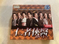 [B1] 仁者俠醫DVD 第1+2部完整版