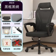 日本熱銷 - ［黑框黑色 ］人體工學設計電腦椅