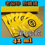 老協珍滴雞精單包 老協珍