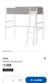 IKEA 高架床