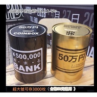 BANG Japan 50 Money Bank Black Gold Exchange Gifts Christmas Birthday [HF85]