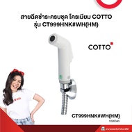 Complete Set Of Bidet Spray Hose Chrome COTTO Model CT999HNK WH(HM)