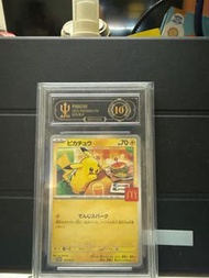 國評10 分 Pokemon 麥當勞 x比卡超 020/M-P 只限順豐到付