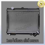 หม้อน้ำรถยนต์ มิตซูบิชิ L200 ไซโคลน เกียร์ธรรมดา    Car Radiator Mitsubishi L200 Cyclon MT หนา 26 mm. (NO.135) แถมฟรี!! ฝาหม้อน้ำ