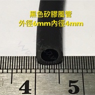 Silicone Air Duct Oxygen CO2 Motor Pump CO2 Parts, Stone