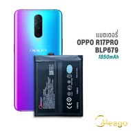 Meago แบตเตอรี่ Oppo R17 Pro / BLP679 แบตเตอรี่ แบตมือถือ แบตโทรศัพท์ แบตเตอรี่โทรศัพท์ แบตแท้ 100% มีรับประกัน 1ปี