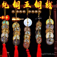 Five Emperor Coins Six Emperor Coins Mahogany Pure Copper Coins Carry Gourd Safe Buckle Car Portable