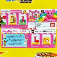全新 BANDAI MOMO熊 POST PET 盒仔情景公仔 扭蛋 全5種