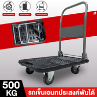 รับประกัน10ปี รถเข็นของหนัก รับได้ 500kg 4 ล้อ รถเข็นพับได้ ท่อเหล็กหนา ล้อยางดึงได้อย่างราบรื่น หมุ