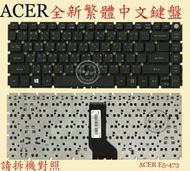 宏基 ACER Aspire E5-475 E5-475G N16Q1  E5-474G 繁體中文鍵盤 E5-473