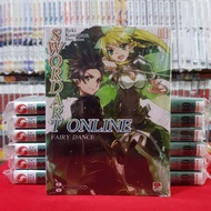 SWORD ART ONLINE เล่มที่ 3 FAIRY DANCE หนังสือนิยาย โนเวล มือหนึ่ง สวอร์ดอาร์ท ออนไลน์