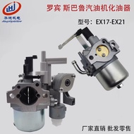Robin Power EX17 EX21 Subaru Gasoline Engine 2kW Generator RG2900L RGN3000 Carburetor