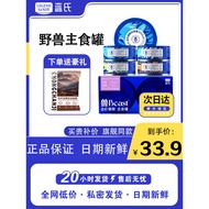 Lan's Canned Cat Food Official Flagship Store Genuine Staple Food Canned Kitten Animal Series beast 