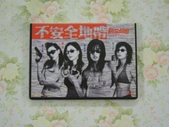新紮師姐之不安全地帶(PANORAMA發行彩圖DVD) - 麥家琪 梁琤 張文慈 吳文忻 呂頌賢 連凱 王若雪 黃敏燁 查傳誼 梁本熙主演