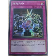 YUGIOH Gozen Match LOCR-JP080 (UTR/SR) OCG SINGLE CARD