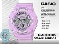 CASIO 卡西歐 手錶專賣店 國隆 G-SHOCK S series系列 GMA-S120DP-6A 粉嫩雙顯中性錶 