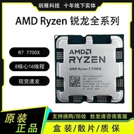 AMD R7 7700X 8 Core 16 Wire Chest Device Computer CPU