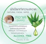 แผ่นเช็ดเครื่องสำอาง Saard Cleansing Wipes Cotton 100%