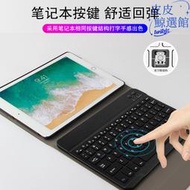 ipad 2020新款鍵盤皮套10.2寸8代平板電腦保護套無線鍵盤外殼