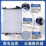 Suitable for Lexus IS200IS250IS300 Lexus RX300RX400RX450 Water Tank Radiator Net
