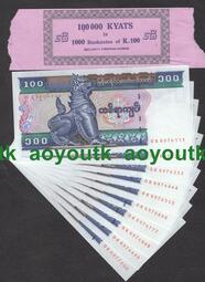 緬甸1994年100元 全新 捆拆豹子號10張1套111—6666—000帶捆簽#紙幣#外幣#集幣軒