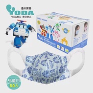 YoDa 波力3D立體防塵兒童口罩(50入/10包) - POLI