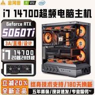 New Product Intel 14th Generation i7 14700+RTX5060Ti/5050 Top with Independent Display Gaming Game D