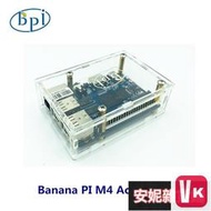 【VIKI-品質保障】香蕉派BANANA PI BPI M4 亞克力外殼【VIKI】