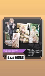 預購 會場限定版 關於我在無意間被隔壁的天使變成廢柴這件事 11.5
