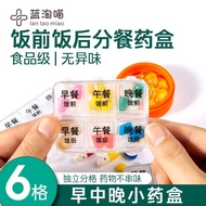 6 Compartments Before Meal After Meal Mini Small Pill Box Portable Before Meal After Meal Pills Pill