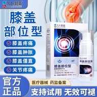 Shouchengtang Jiubu Knee Type Spray Knee Gel Knee Pain Spray One Spray Knee Injury Swelling